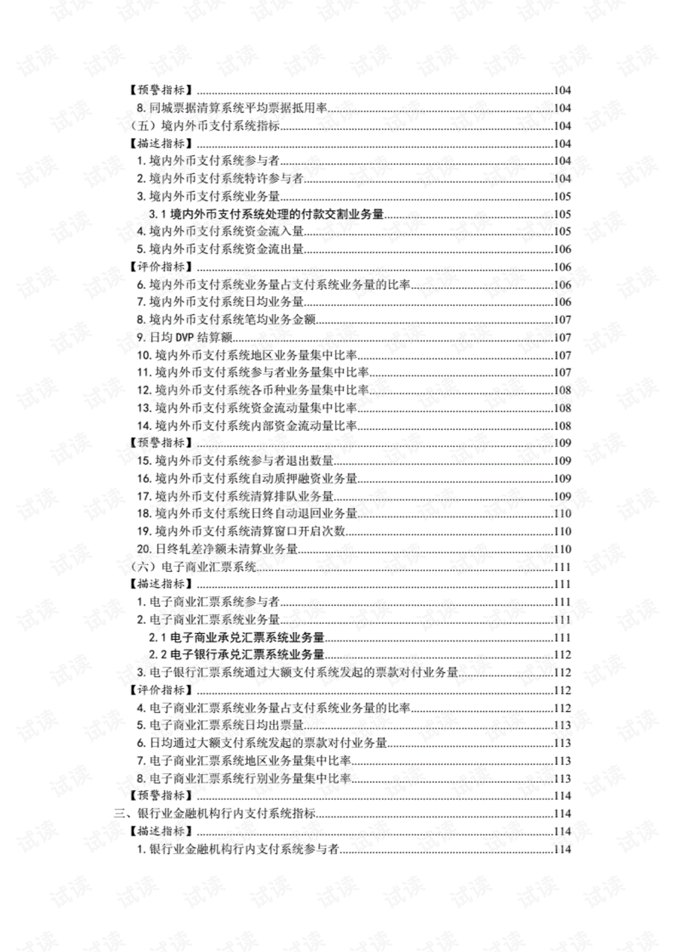 澳门王中王100%期期中——业务释义解释落实的全方位解读