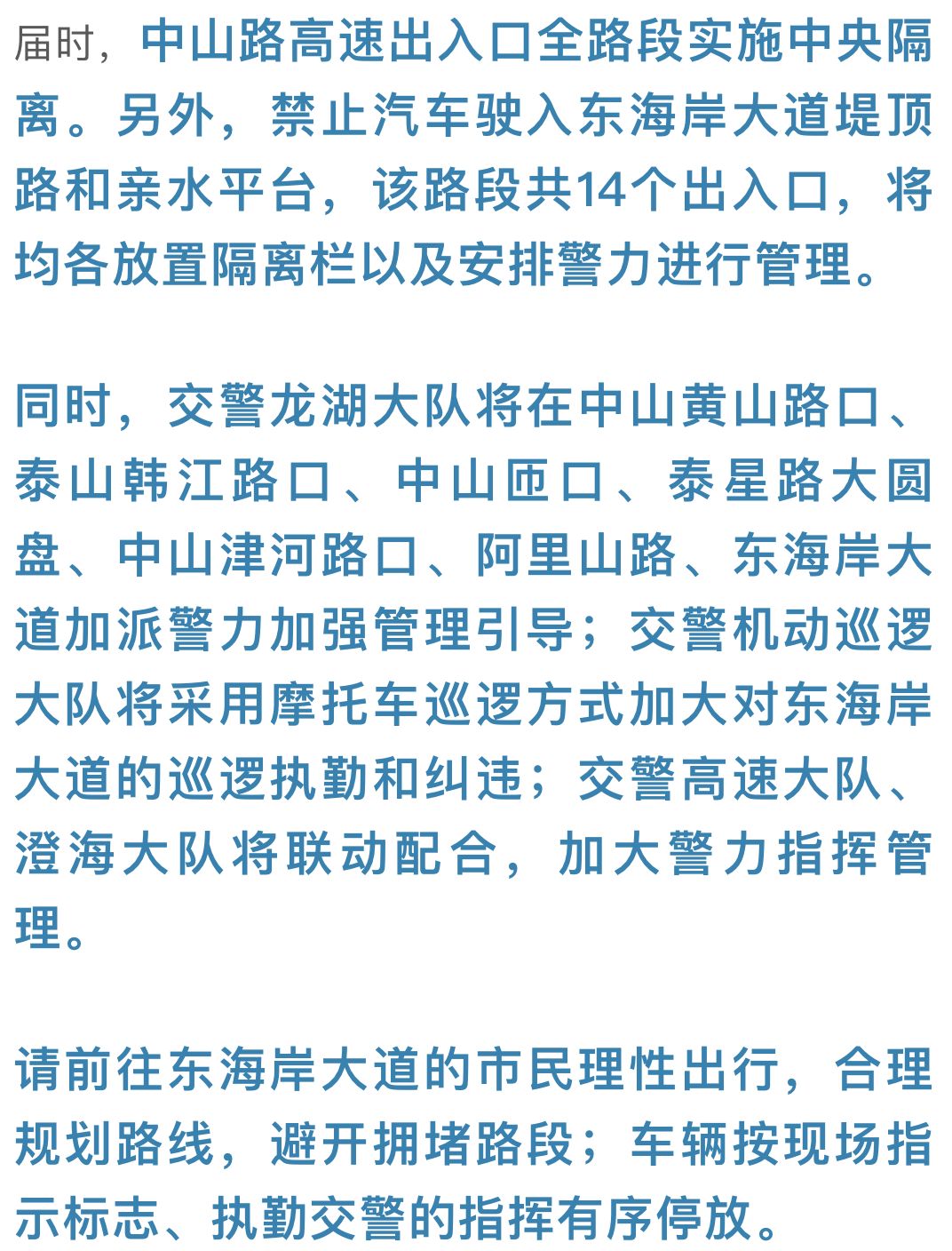 新澳2024今晚开奖资料，定性释义、解释与落实的探讨