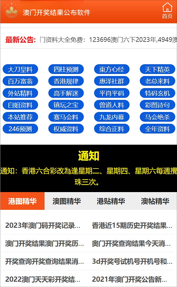 新澳精准资料免费大全与前沿释义的落实