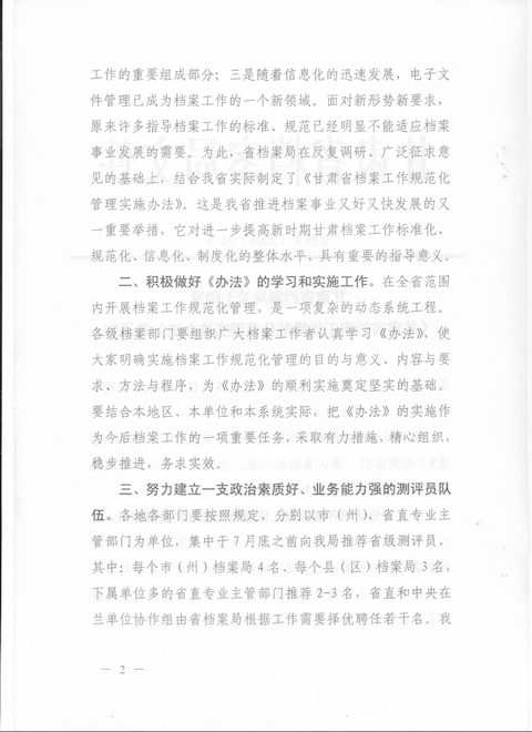 澳门最精准资料免费公开，精密释义、解释与落实的重要性