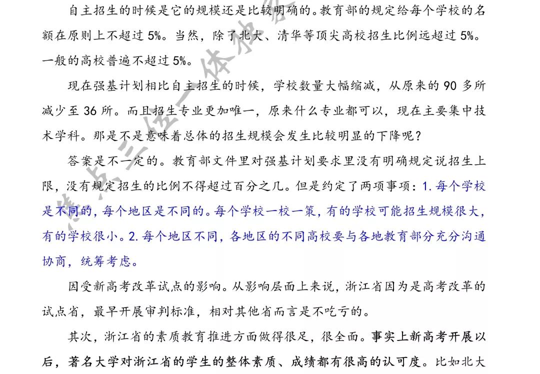 关于一肖一码一中一特的评估释义解释与落实策略的文章