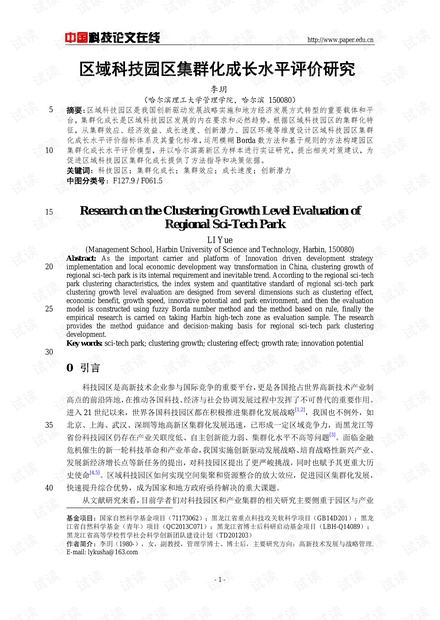 新澳最新开门奖历史记录与岩土科技，评议释义与解释落实