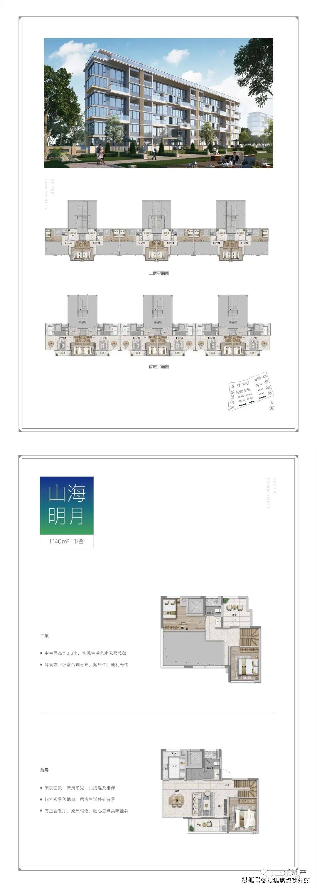 信息咨询服务 第41页