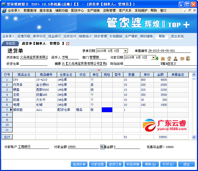 深入解析管家婆资料与坚牢释义，在落实中的实践与思考（以2024年为背景）