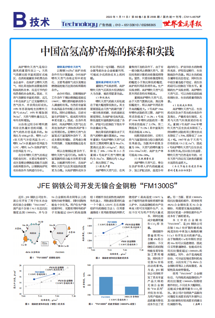 探索澳门精准资讯，4949凤凰网9626与性执释义的深入解读与落实