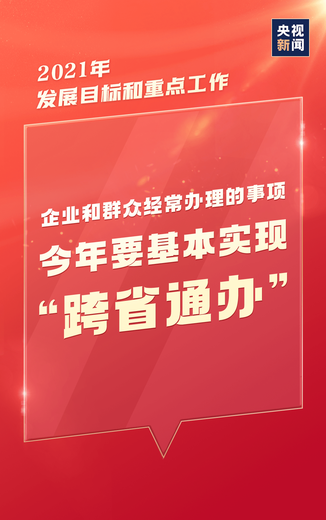 澳门未来展望，2024年特区政府工作的释义与落实策略