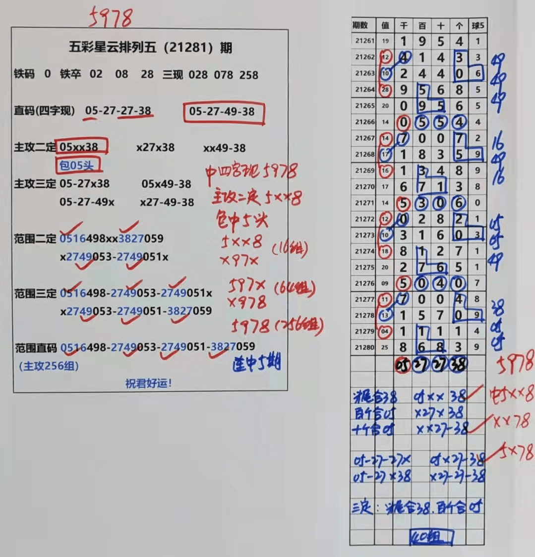 新澳门天天彩期期精准程序释义解释落实详解