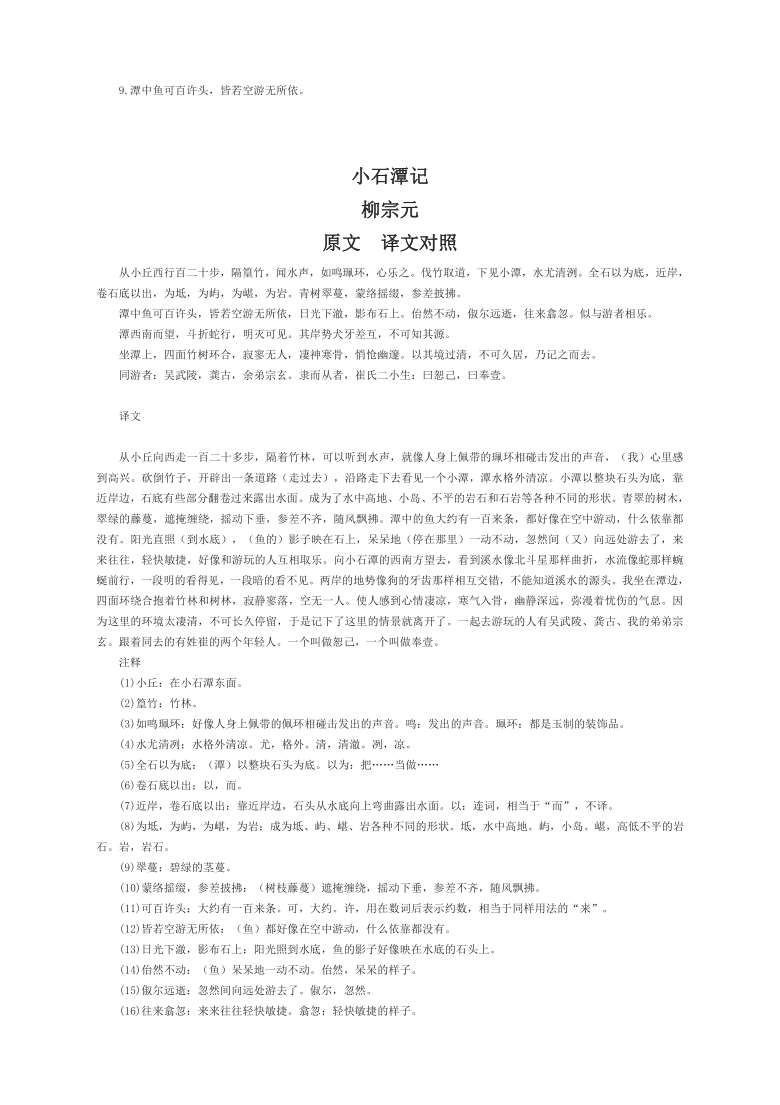 探索与理解， 2024天天彩资料大全免费与化验释义的全面落实