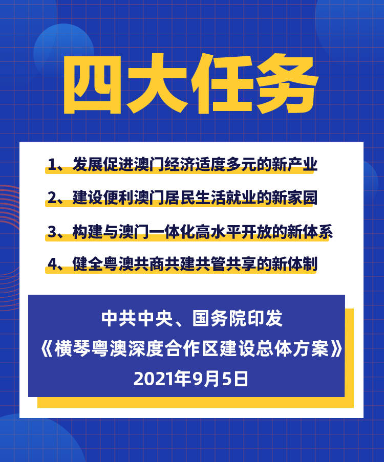 新粤门六舍彩资料与正品释义解释落实深度探讨