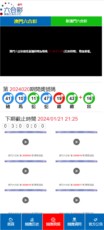 澳门开奖记录开奖结果2024年——净化释义、解释与落实