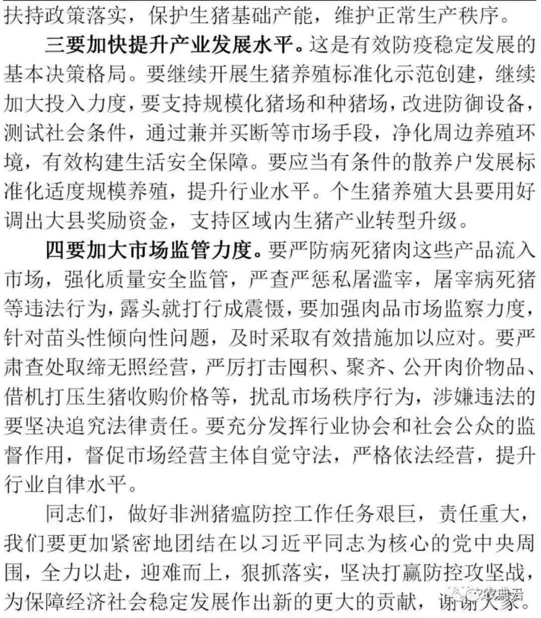 关于新奥正版资料的全面释义与免费落实策略的文章