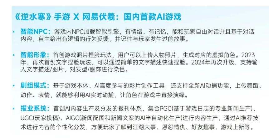 新澳内部一码精准公开与企业释义解释的落实