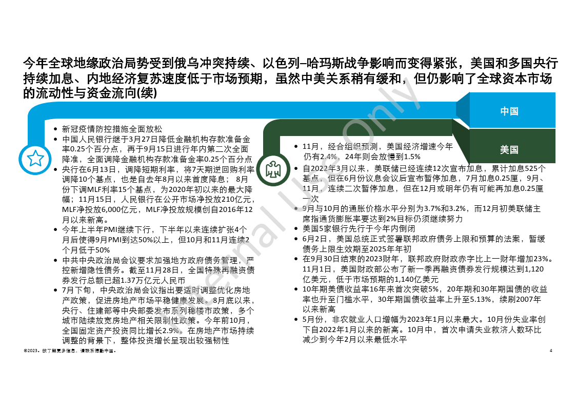 澳门王中王资料解析与外包释义的落实展望（2024版）