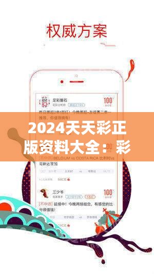 新澳天天彩免费资料2024老合同释义解释落实