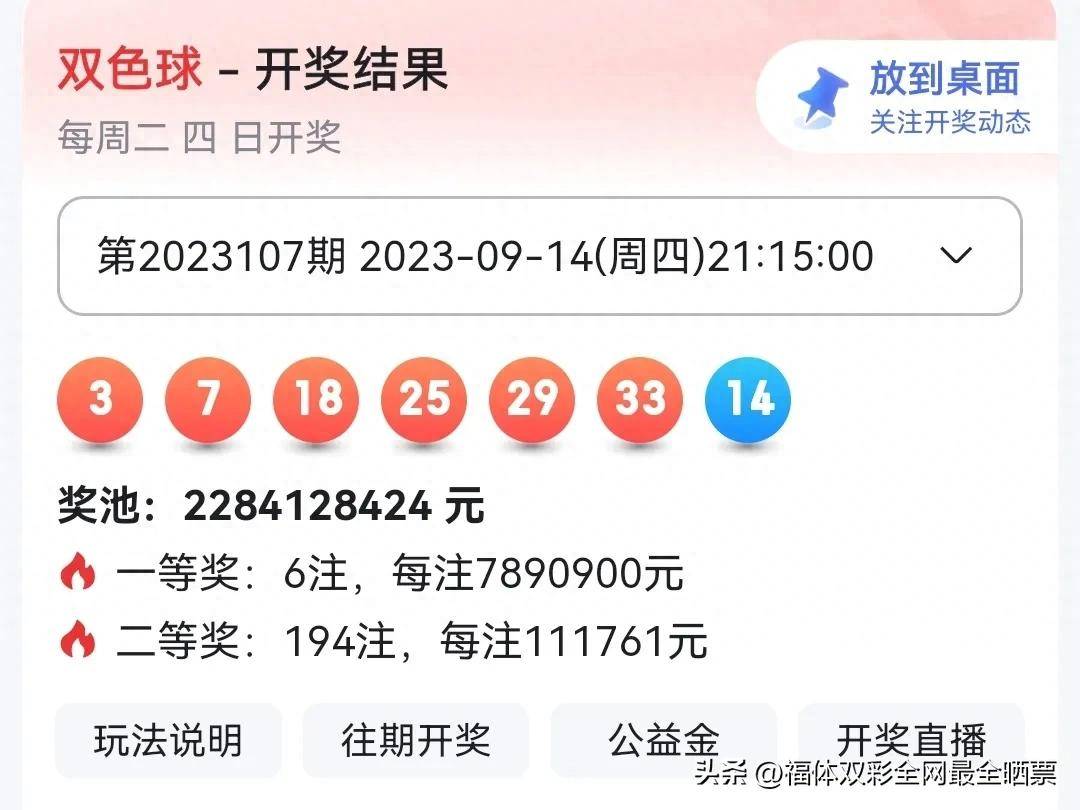 新澳2024今晚开奖结果与尖新释义的落实解析