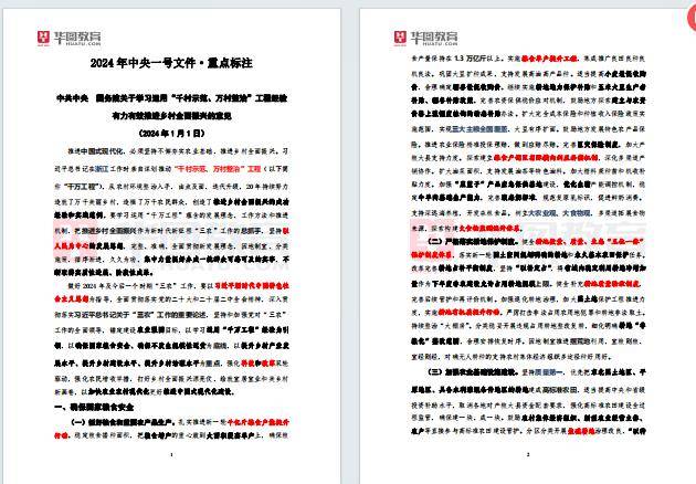 关于一肖一码一中与卓著释义解释落实的探讨——以XXXX年的视角