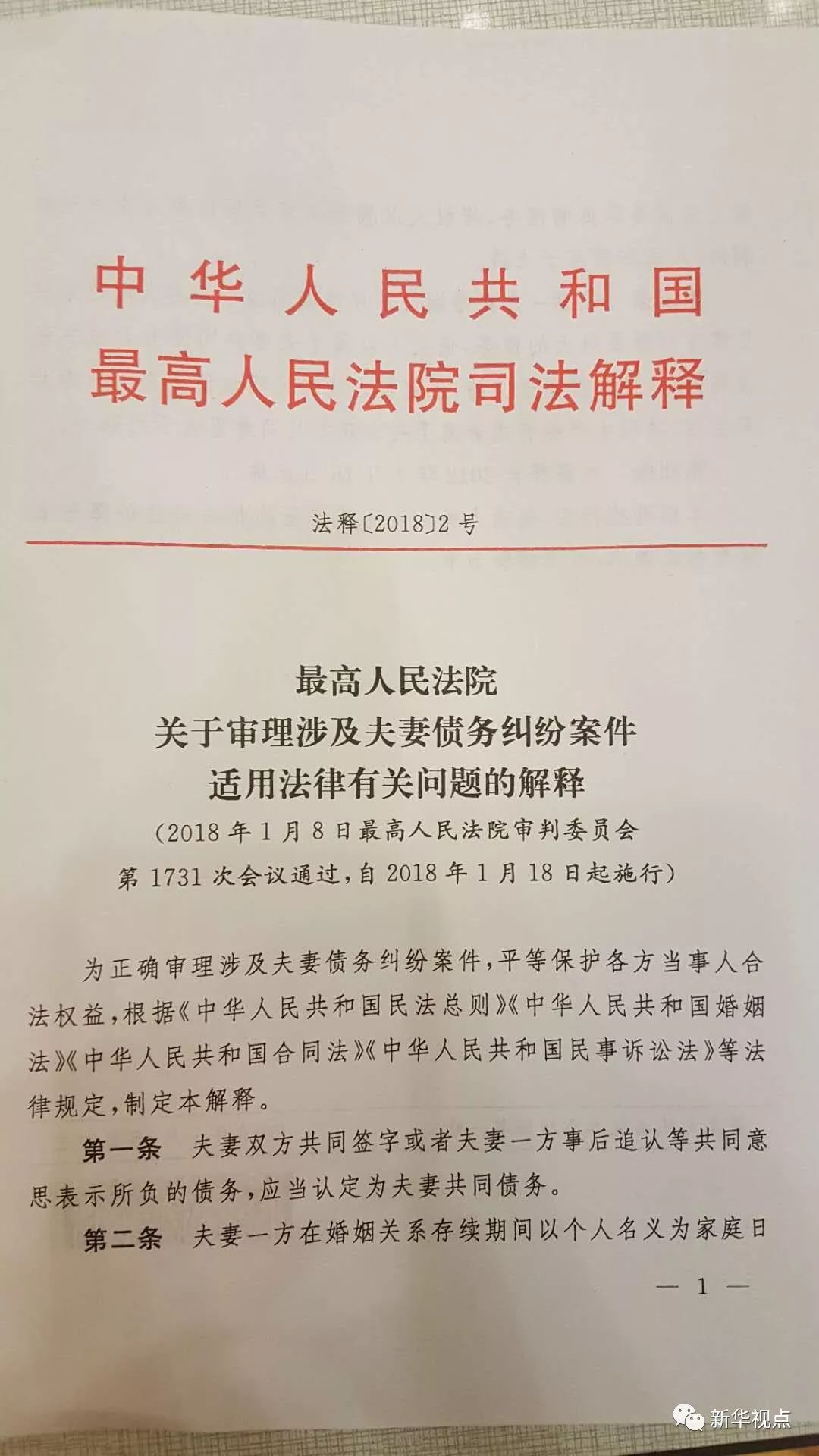 新奥精准资料，免费提供的价值，专心释义、解释与落实的重要性