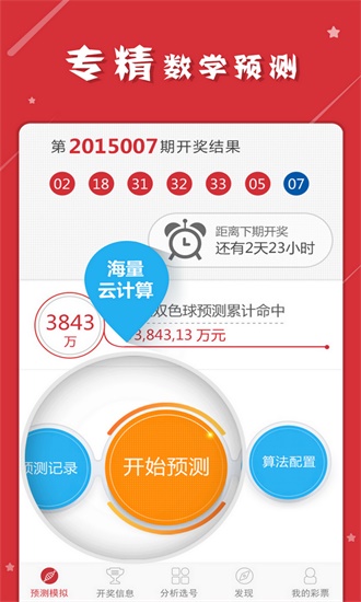 管家婆一肖一码澳门码资料，深度解析与实际应用