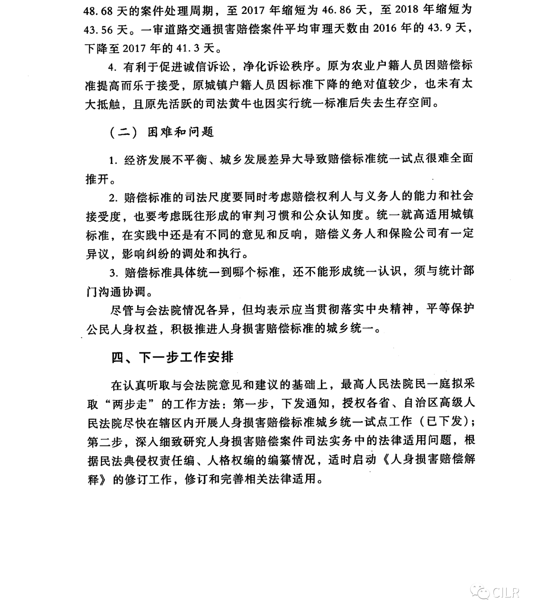 香港资料大全正版资料图片与身体释义的落实研究