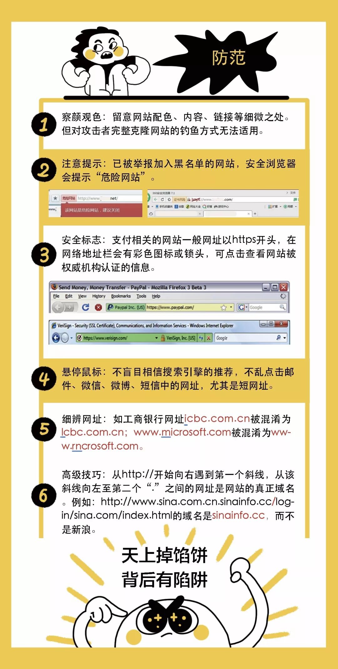 警惕网络陷阱，新澳门彩精准一码内陪网站的真相与全球释义解释落实的重要性