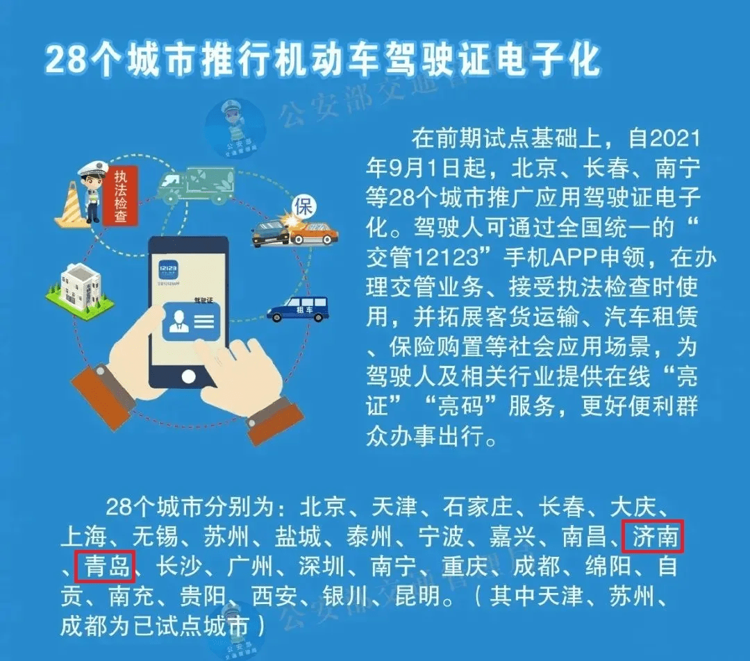 新澳门传真免费资料的深度解读与有效落实策略