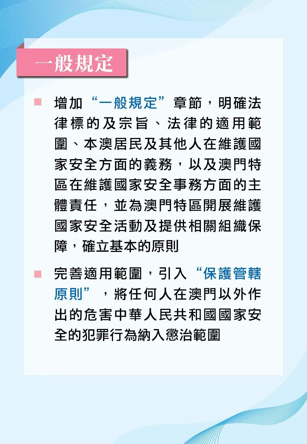 新澳门天天开奖免费查询的法律释义解释及其实践落实