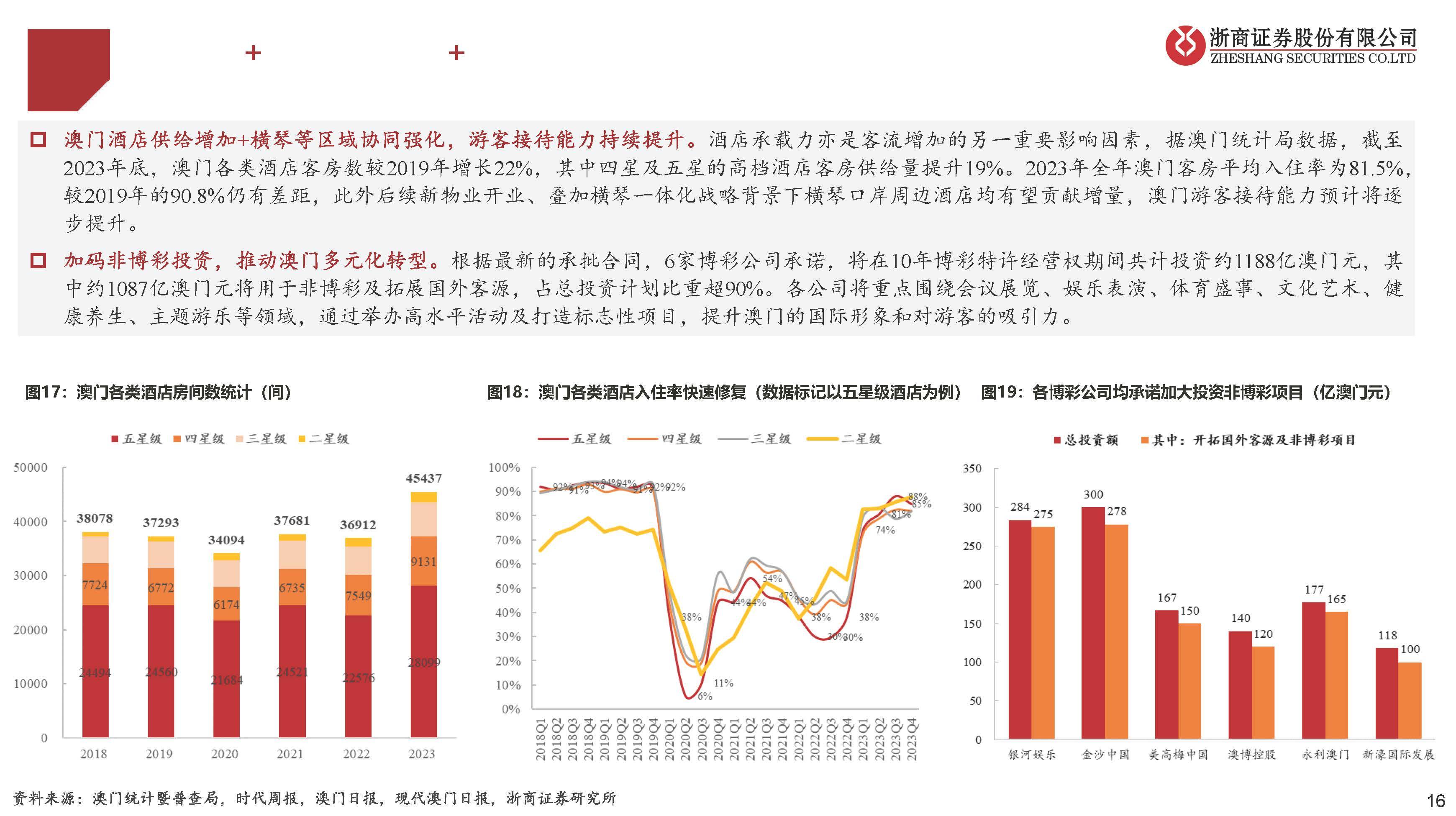 探索新澳门天天彩期期精准，商质释义与落实策略