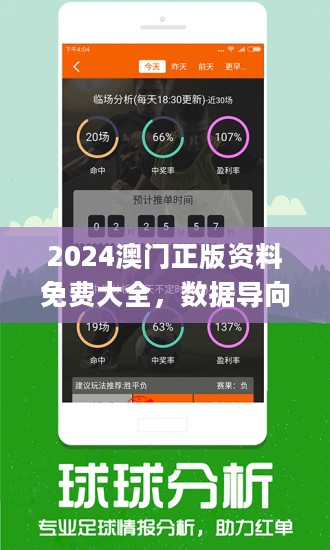 澳门正版资料免费大全，新闻最新动态与深度释义