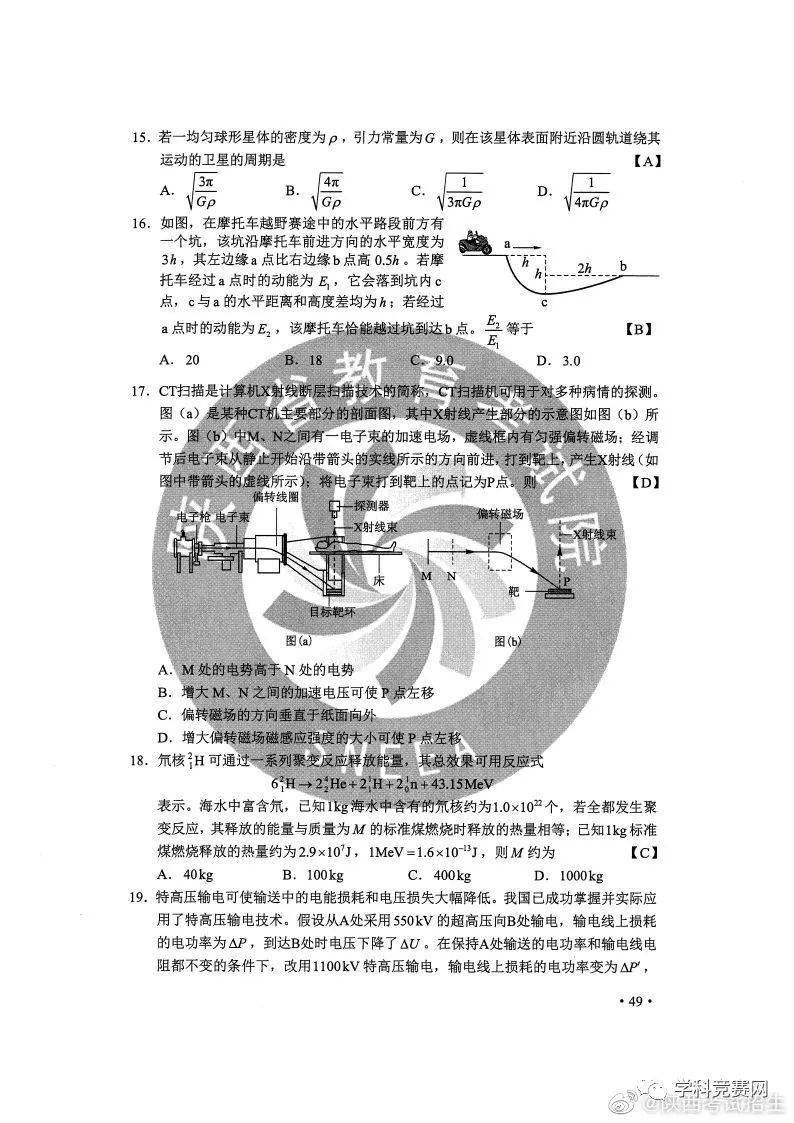 新奥最准免费资料大全与预测释义解释落实的综合研究