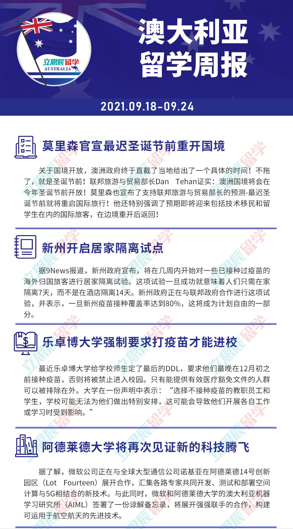 新澳2025正版资料免费公开，热点释义、解释与落实