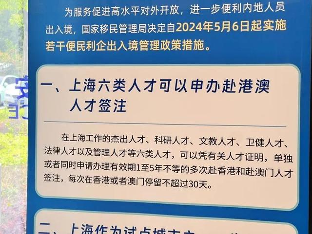 人才释义与落实，探索新澳门的人才发展蓝图（2025新奥门资料大全第123期）