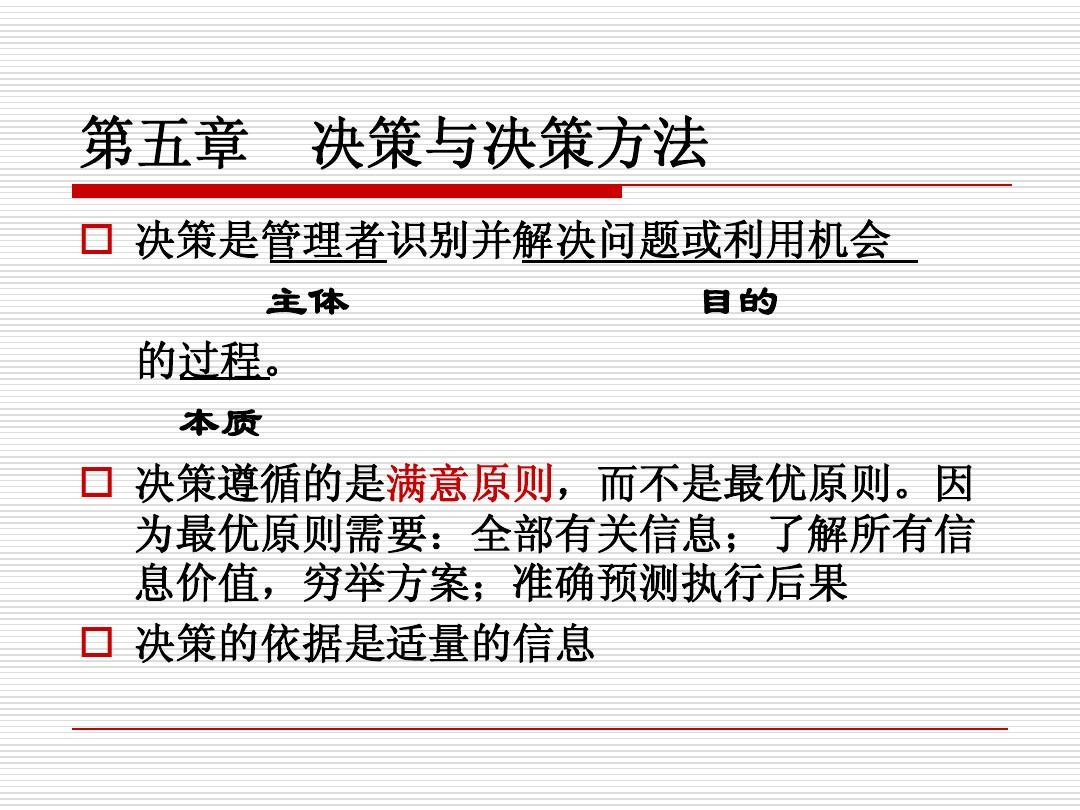 正版大全资料49，认知、释义、解释与落实