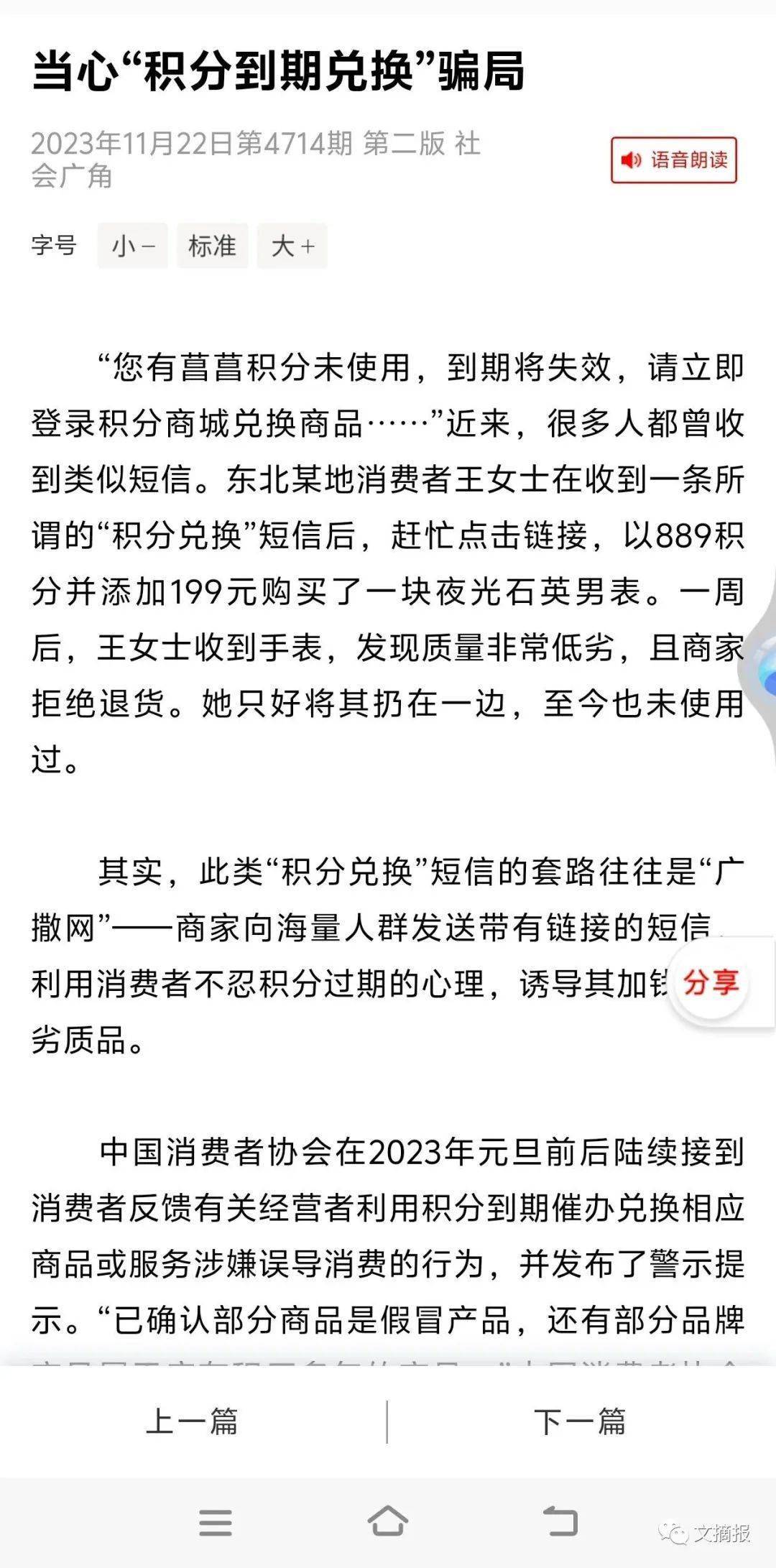 关于白小姐一肖一码100准261期的领悟释义解释落实的文章