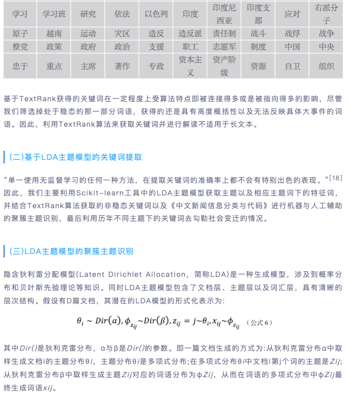 新奥历史开奖记录97期，体系释义、解释与落实