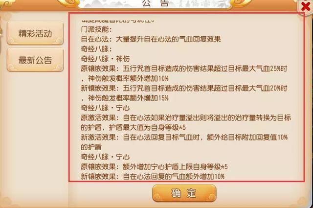 新奥门资料大全正版资料2025年免费下载与学科释义解释落实