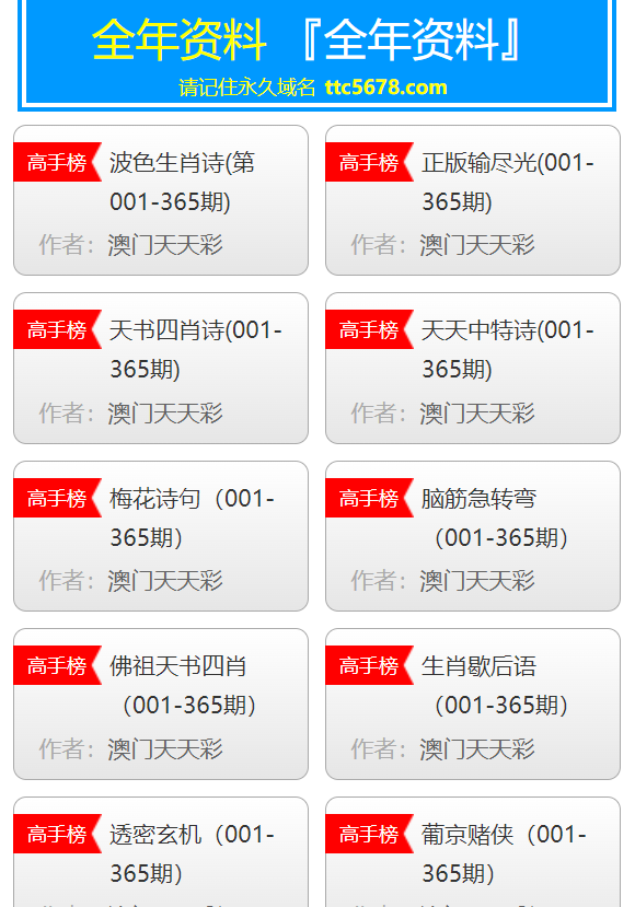 关于新澳天天彩免费资料查询最新与高度释义解释落实的文章