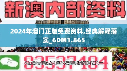 新澳门免费公开资料与机敏释义解释落实的深度探讨