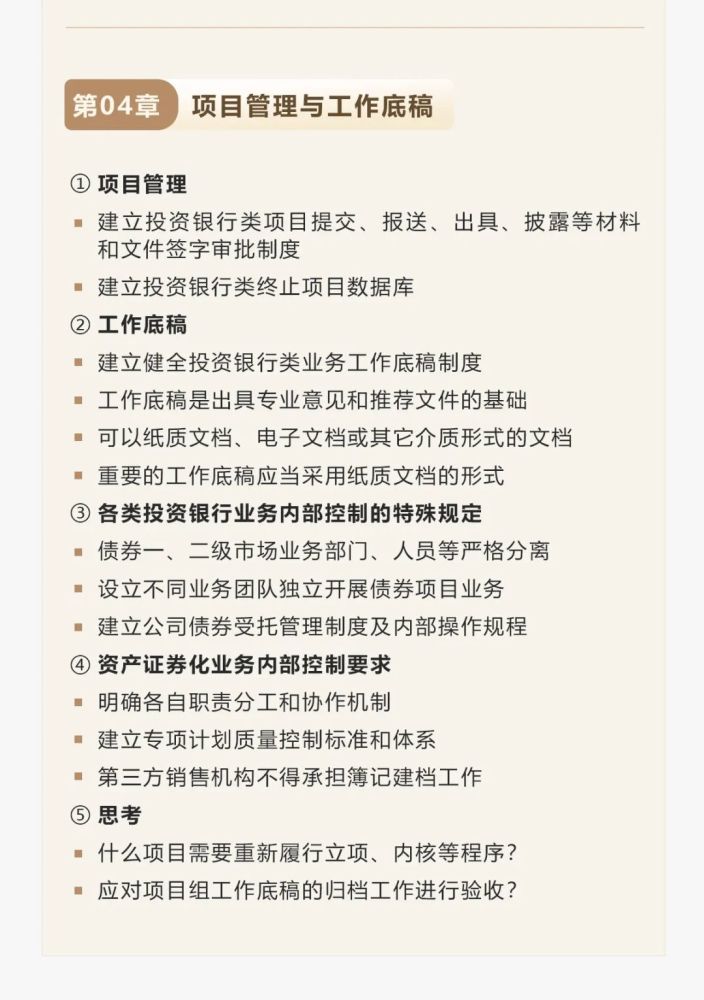 新奥资料免费精准大全与静谧释义的落实深度解析