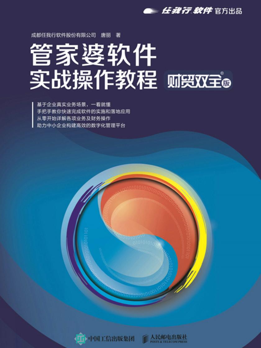 深入解读2025年管家婆资料，坚牢释义与实际应用