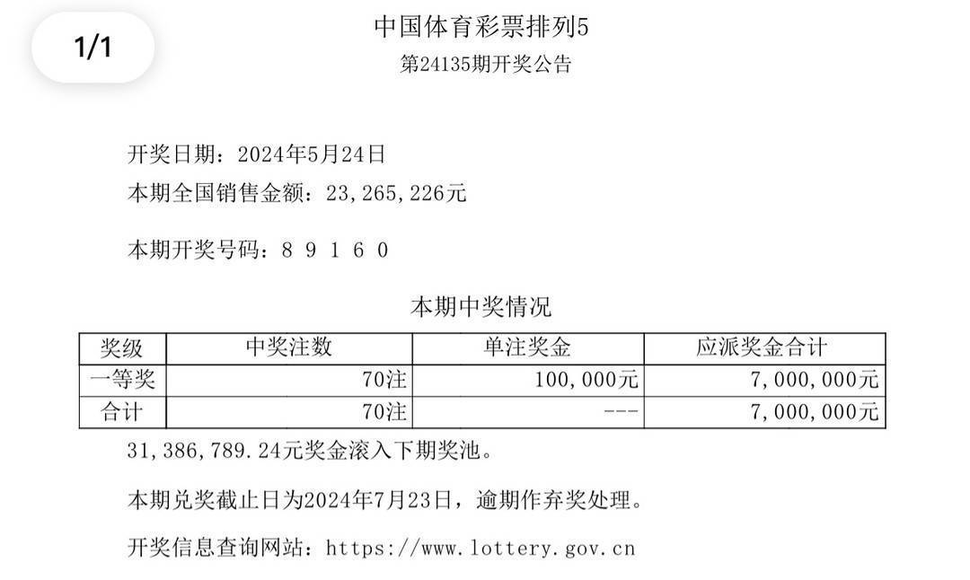 关于新澳开奖号码的法律释义解释与落实策略探讨