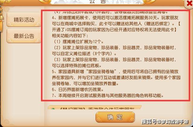 澳门开特马与特色抽奖，开奖结果、回乡释义及落实解释