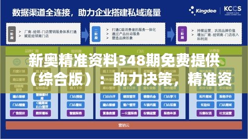 探索未来，新奥资料免费精准共享与激励机制的深入落实