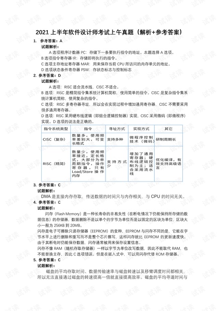 关于2025全年资料免费大全一肖一特考核释义解释落实的深度探讨