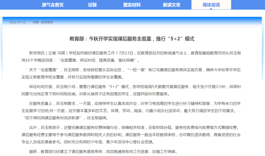 新澳门正版资料最新版本更新内容，覆盖释义解释落实的深度探讨