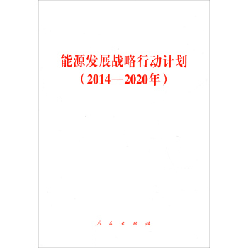 新奥集团战略释义与精准正版资料的落实行动