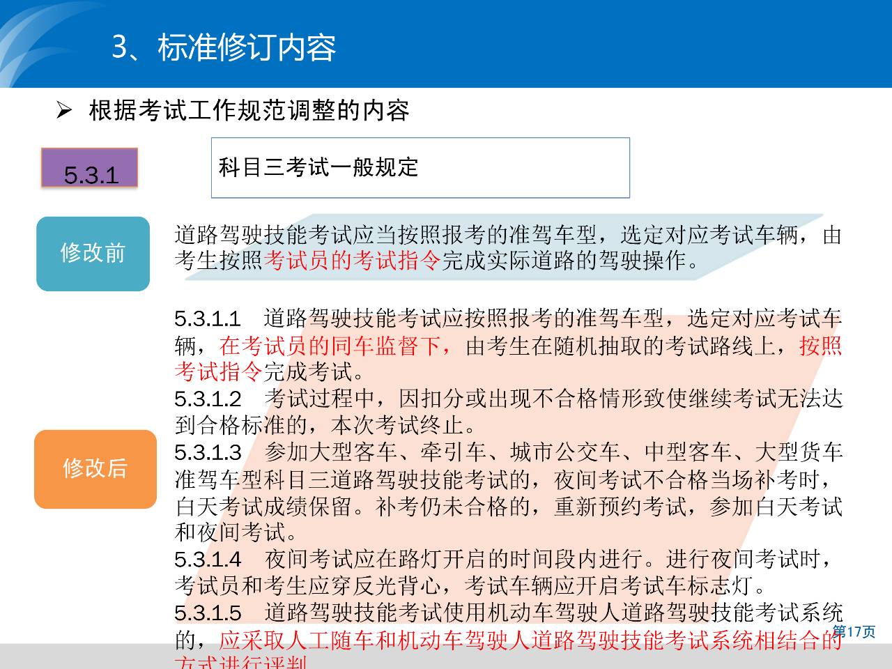 珠海驾车撞行人原因探究，政策释义、解释与落实的重要性