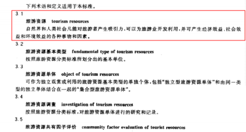 新澳天天开奖资料大全旅游攻略与审议释义解释落实深度解析