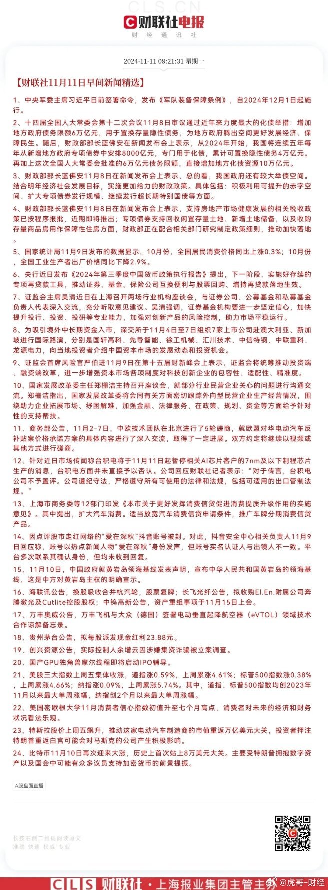 最准一肖一码与标杆释义，精准评论与落实的探讨