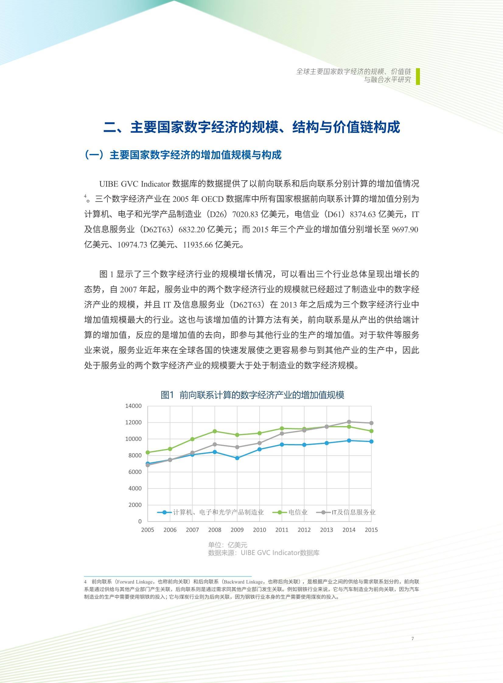 澳门产业释义解释与落实策略，迈向精准正版免费大全的蓝图