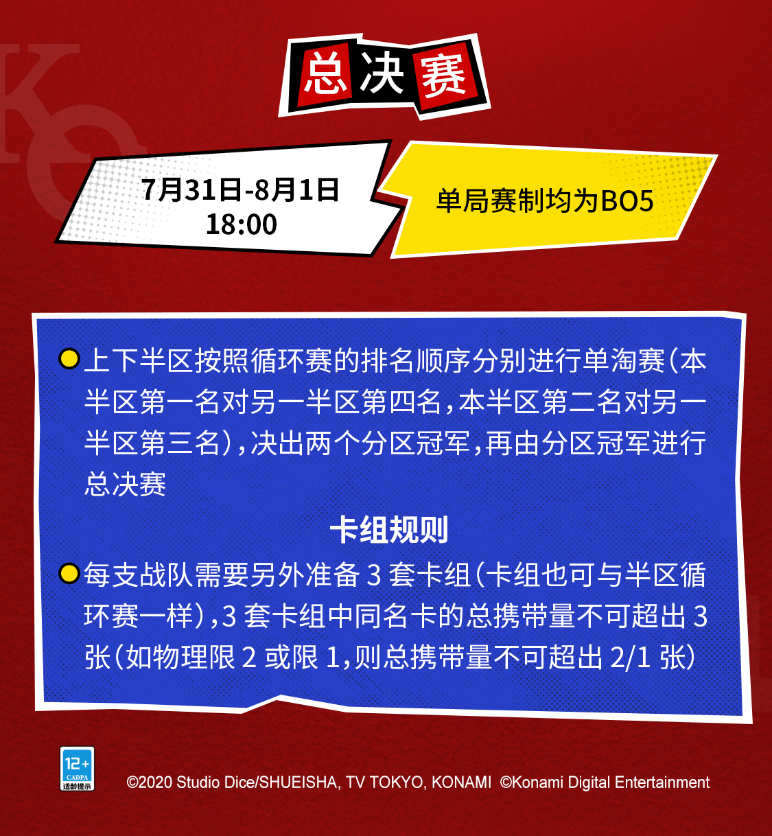 关于澳门王中王游戏免费设计释义解释落实的探讨